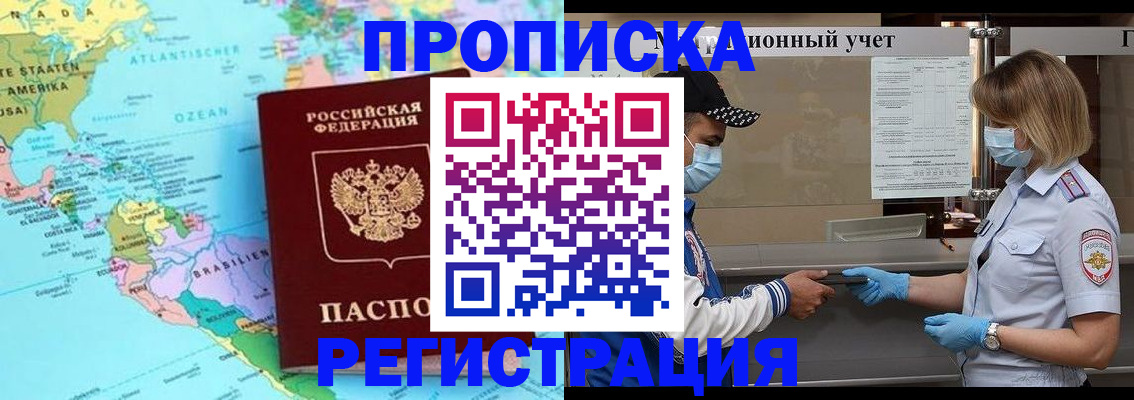 найти адрес прописки в Асино