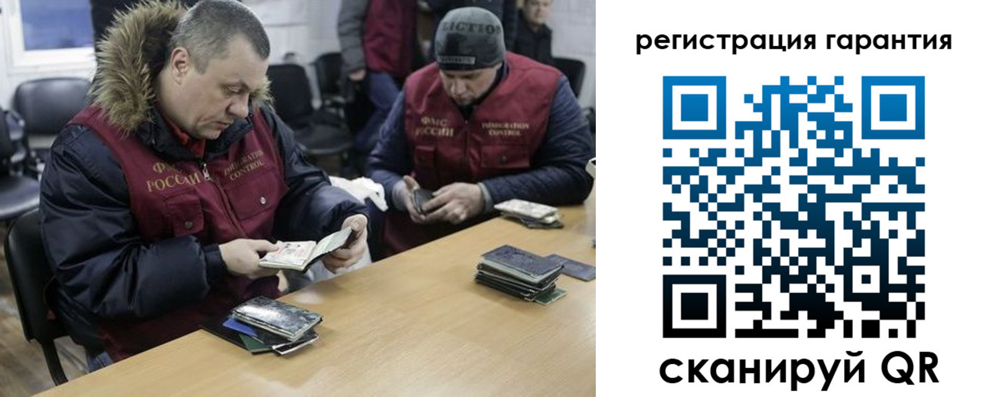 прописка для работы в Асино