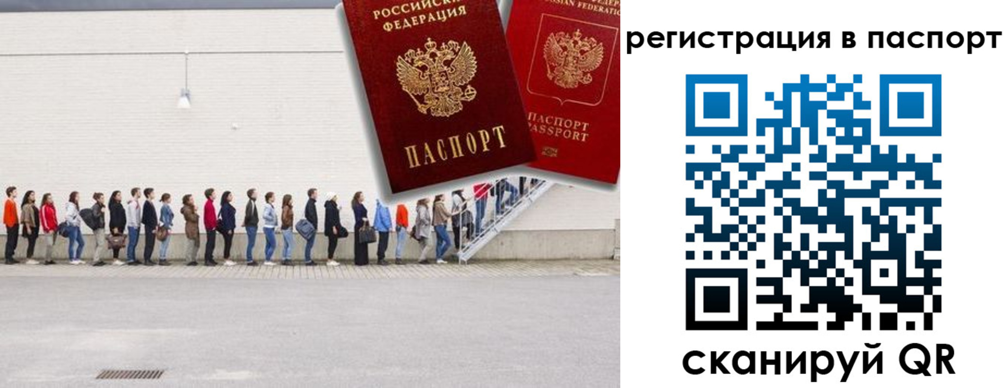временная регистрация гарантия в Асино