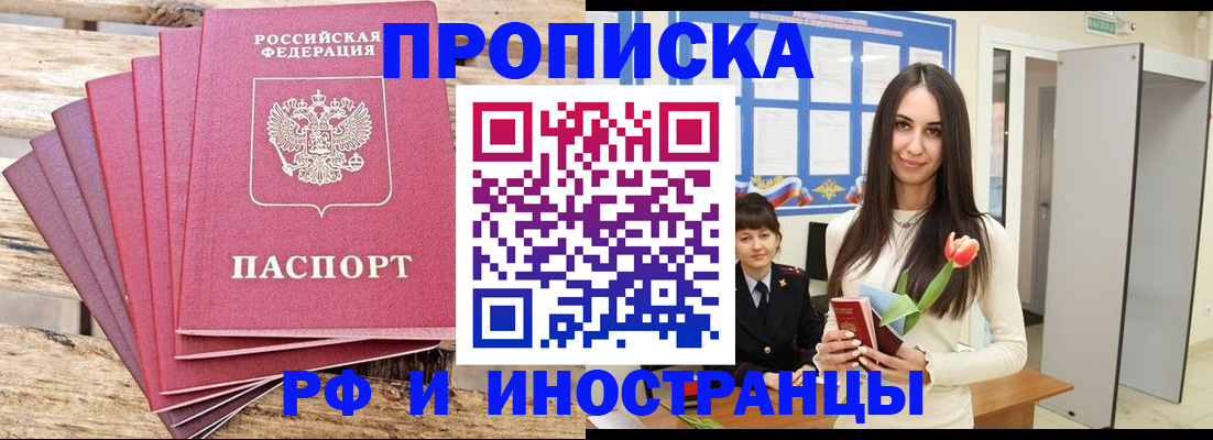 найти адрес прописки в Асино