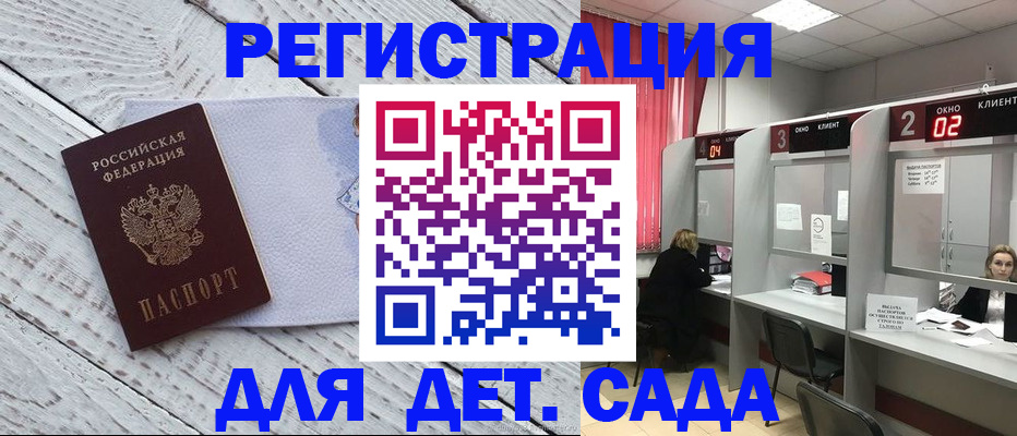 регистрация в Асино